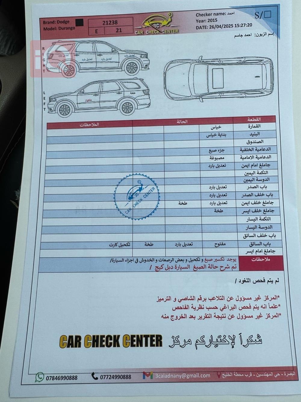 دودج دورانجو